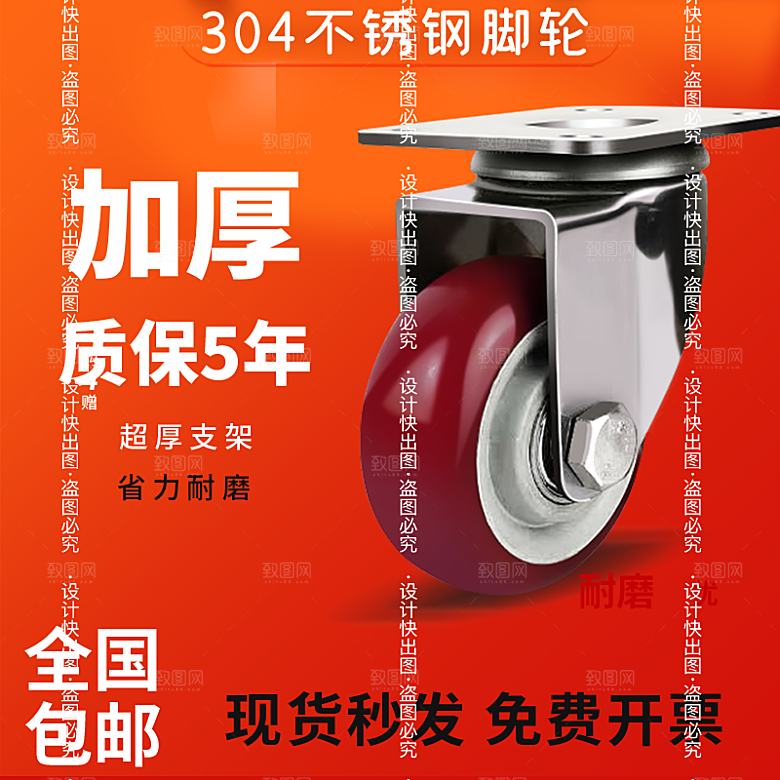 不锈钢实心脚轮主图