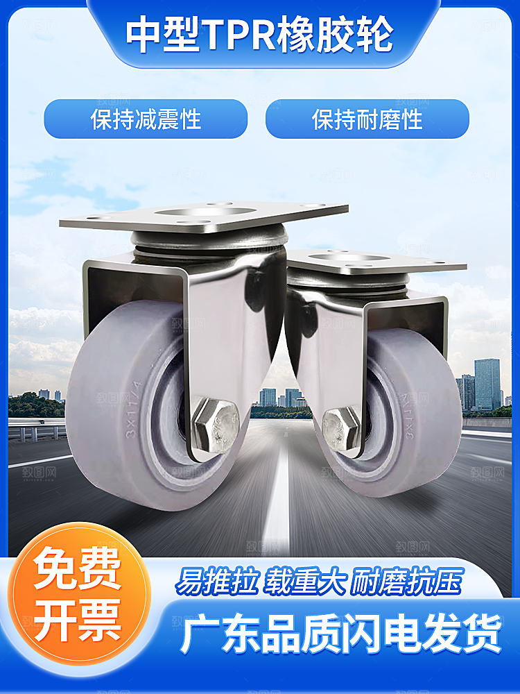 tpr橡胶脚轮主图tpr橡胶脚轮主图