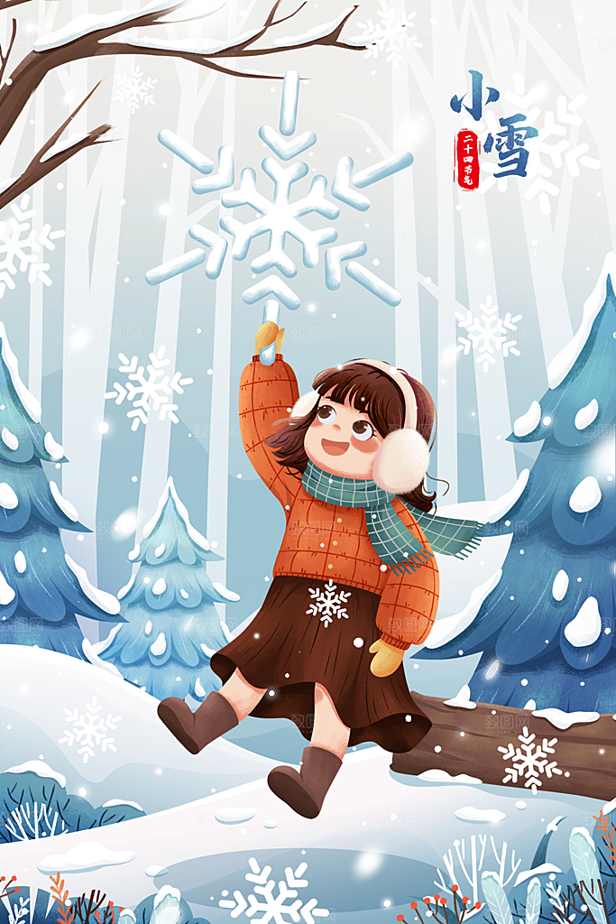 卡通手绘中国传统节日小雪二十四节气插画