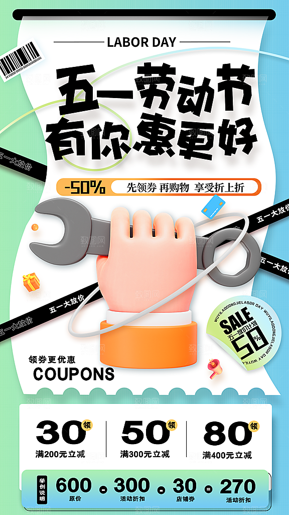 高端五一劳动节宣传海报