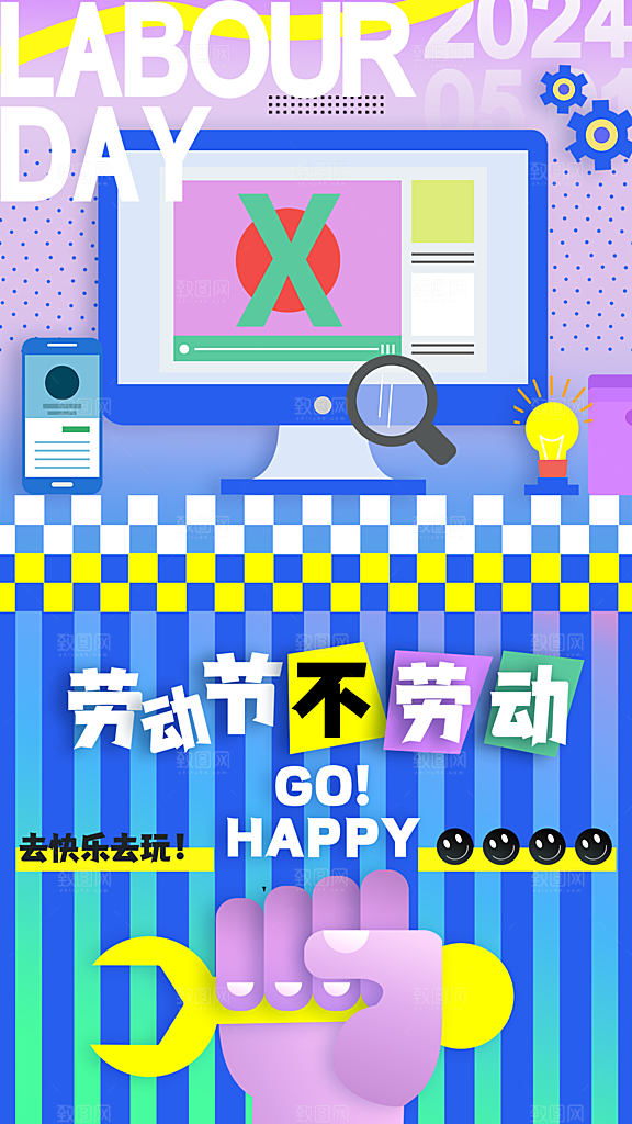 清新五一劳动节宣传海报