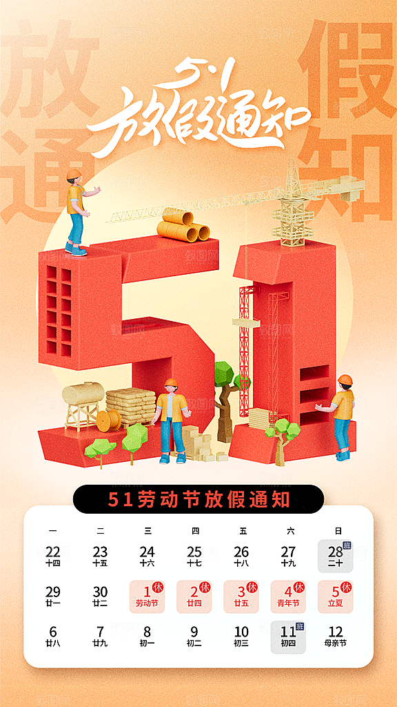 大气五一劳动节宣传海报