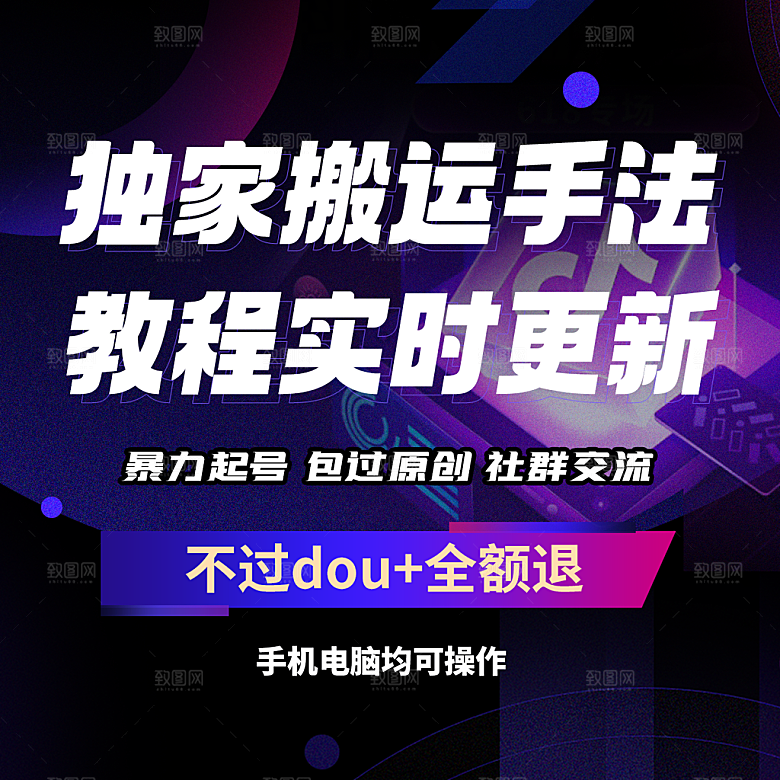 主图抖音，炫酷，时尚，酷，sku