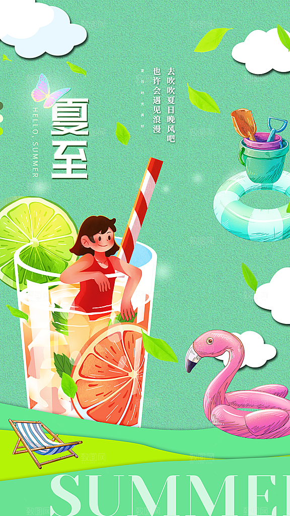 品质夏至节气宣传海报