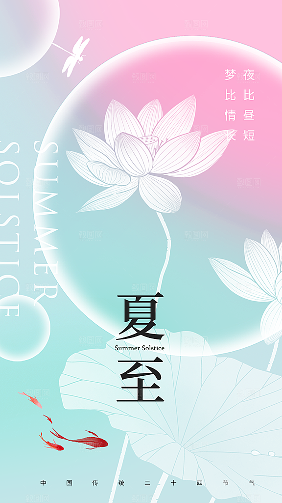 质感小满节气宣传海报