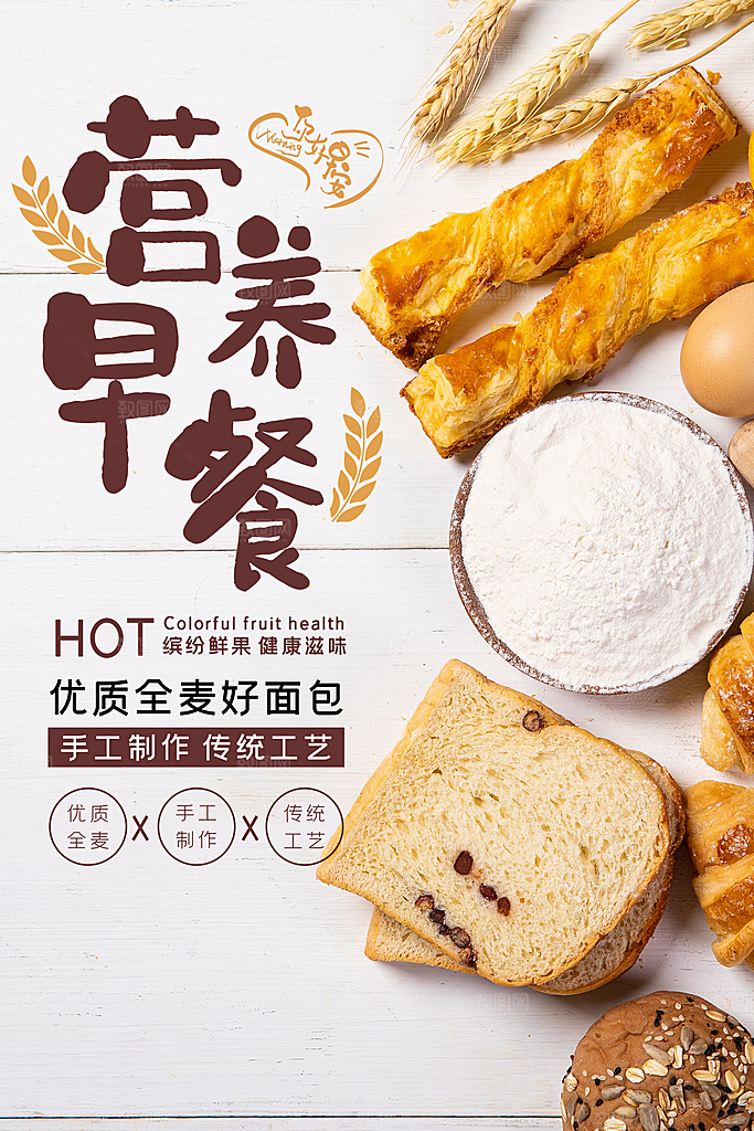简约大气餐饮美食钜惠宣传海报