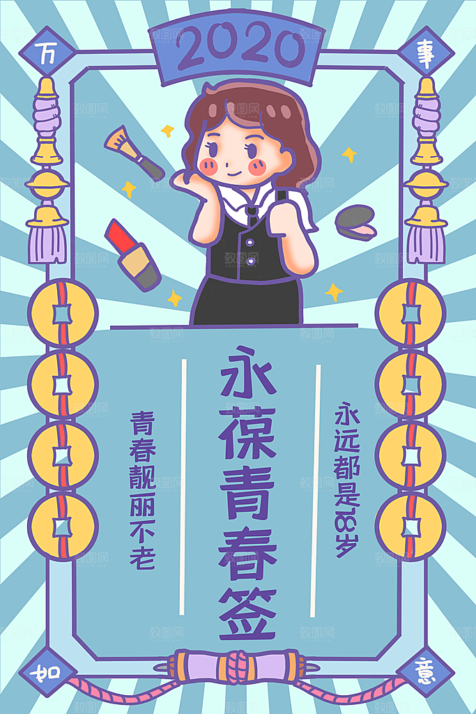 春节新年幸运签宣传海报