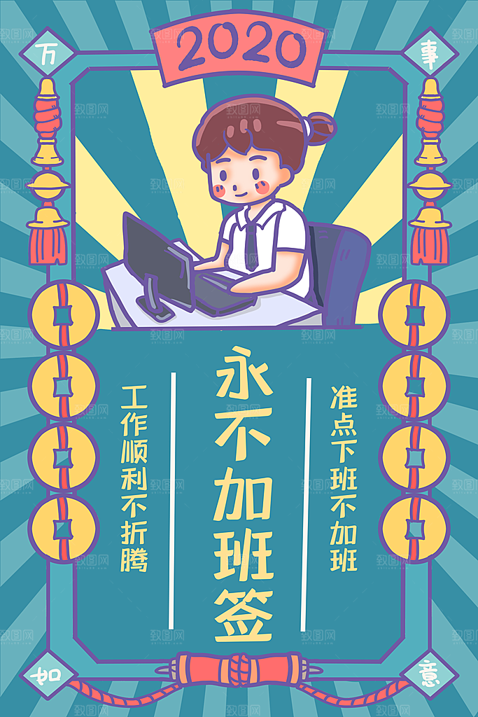 春节新年幸运签宣传海报