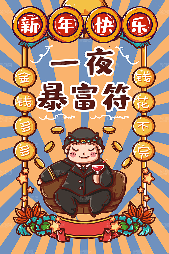 大气春节新年幸运签宣传海报