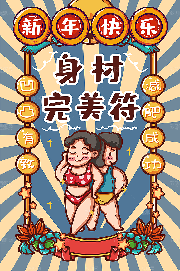 大气春节新年幸运签宣传海报
