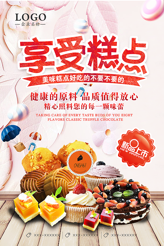 餐饮美食钜惠宣传海报