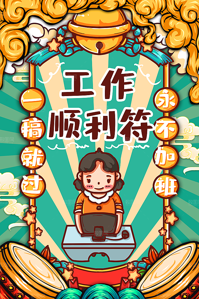 大气新年幸运签宣传海报
