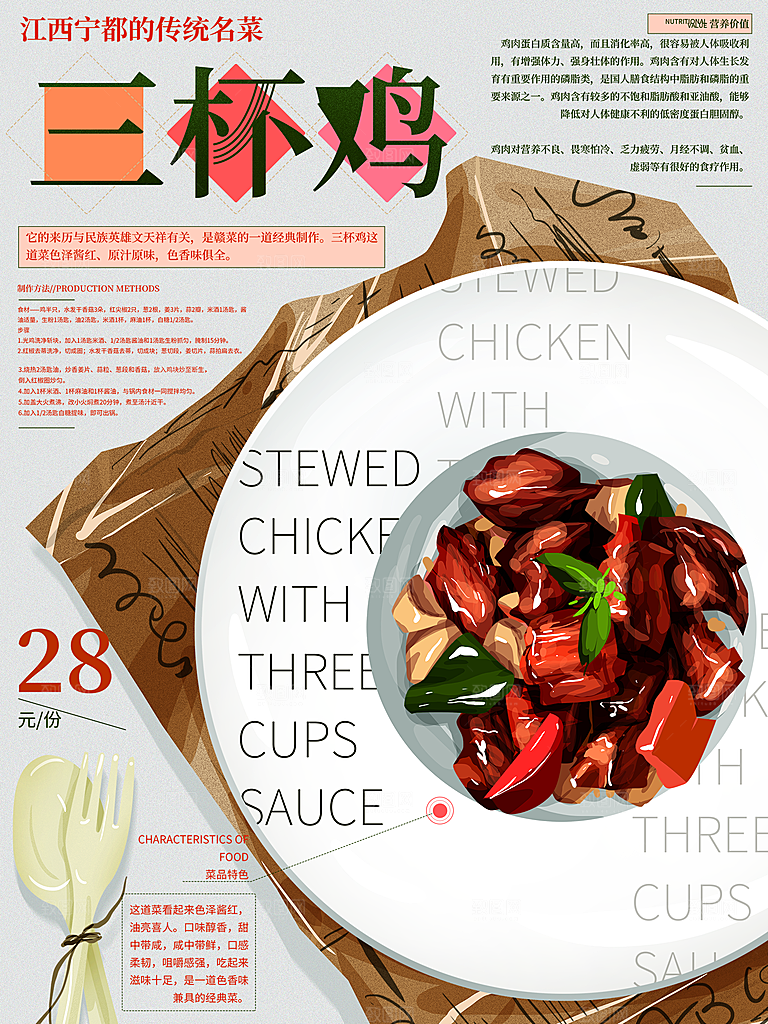 餐饮美食开业钜惠宣传海报