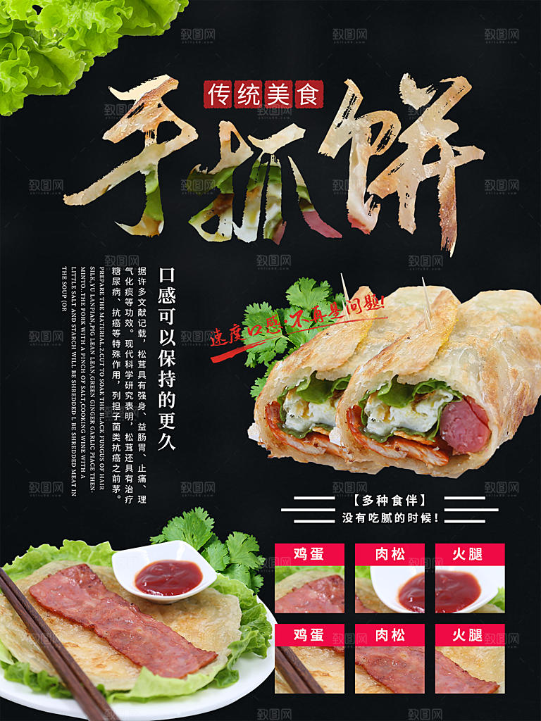 餐饮美食开业钜惠宣传海报