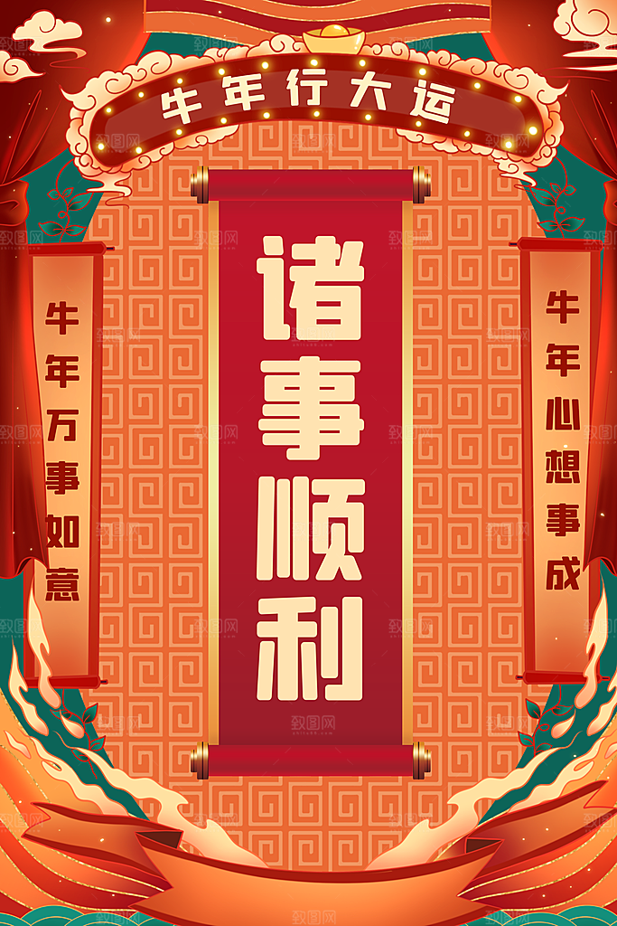 新年幸运签宣传海报