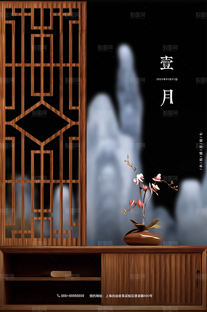 清新一月你好宣传海报
