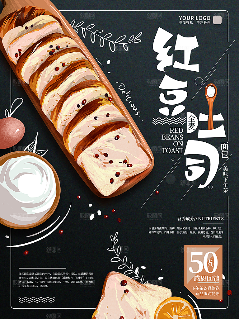 餐饮美食活动钜惠宣传海报