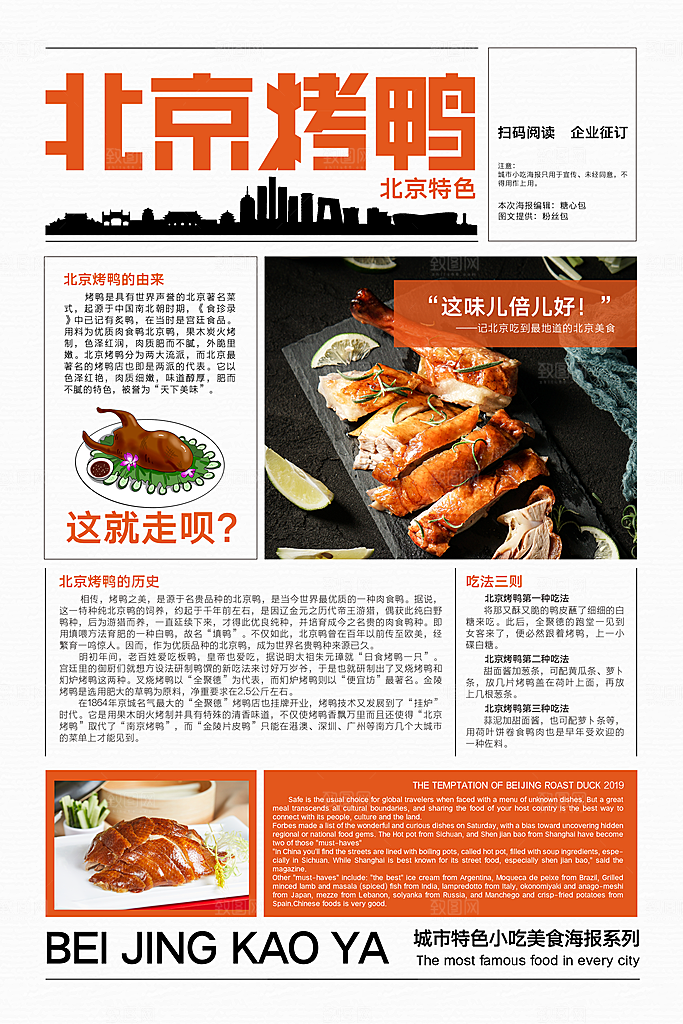 餐饮美食活动钜惠宣传海报