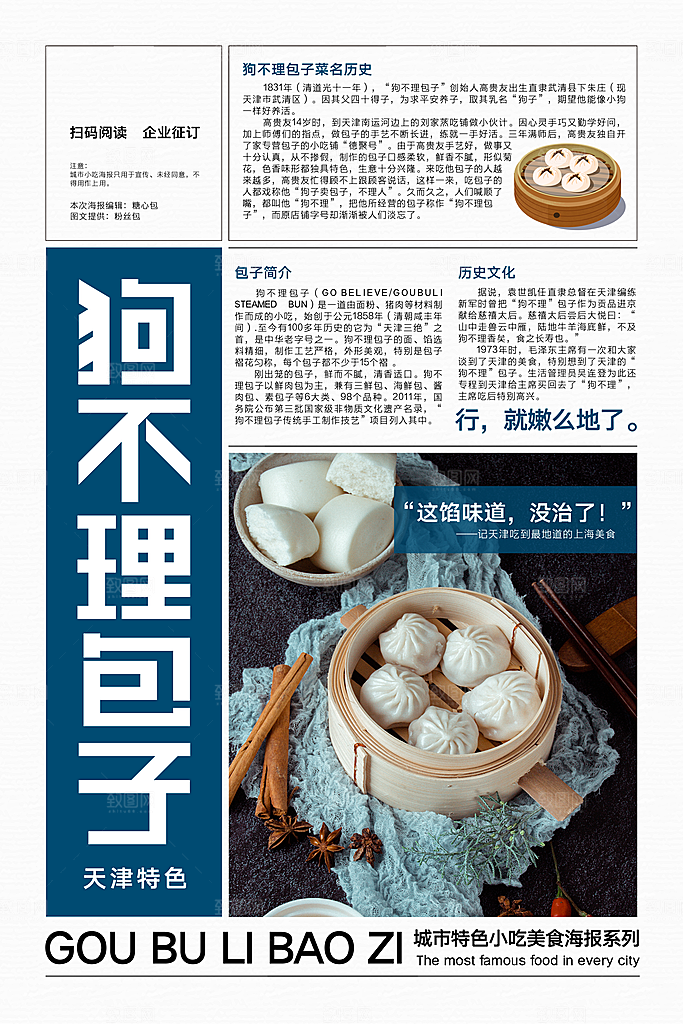 餐饮美食活动钜惠宣传海报
