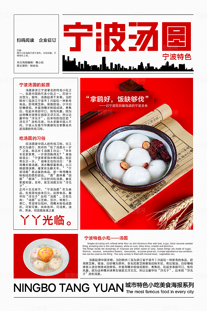 餐饮美食活动钜惠宣传海报