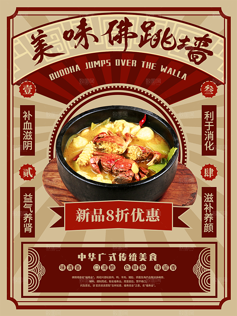 简约大气餐饮美食活动钜惠宣传海报