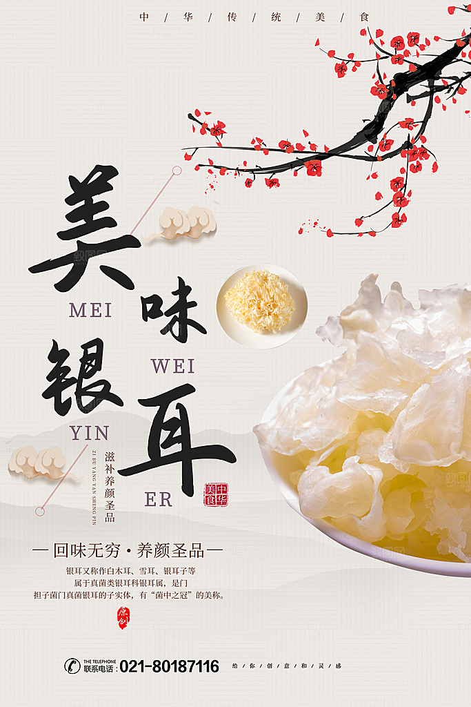 简约大气餐饮美食活动钜惠宣传海报