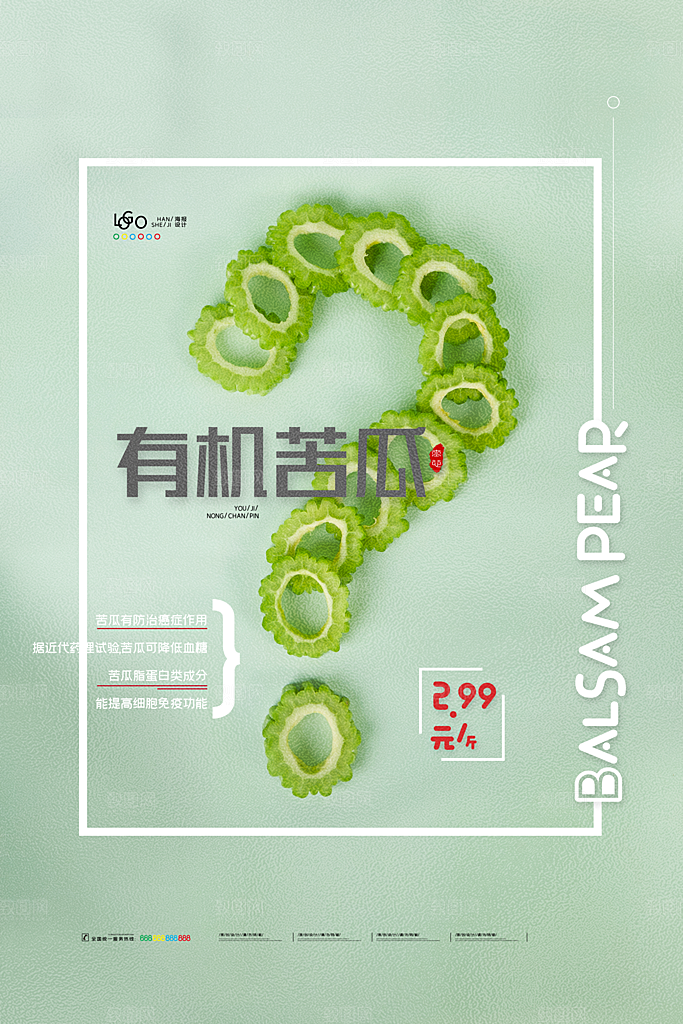 简约大气餐饮美食活动钜惠宣传海报