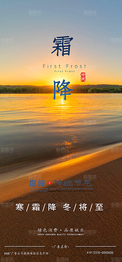 霜降国风节气传统唯美插画宣传海报