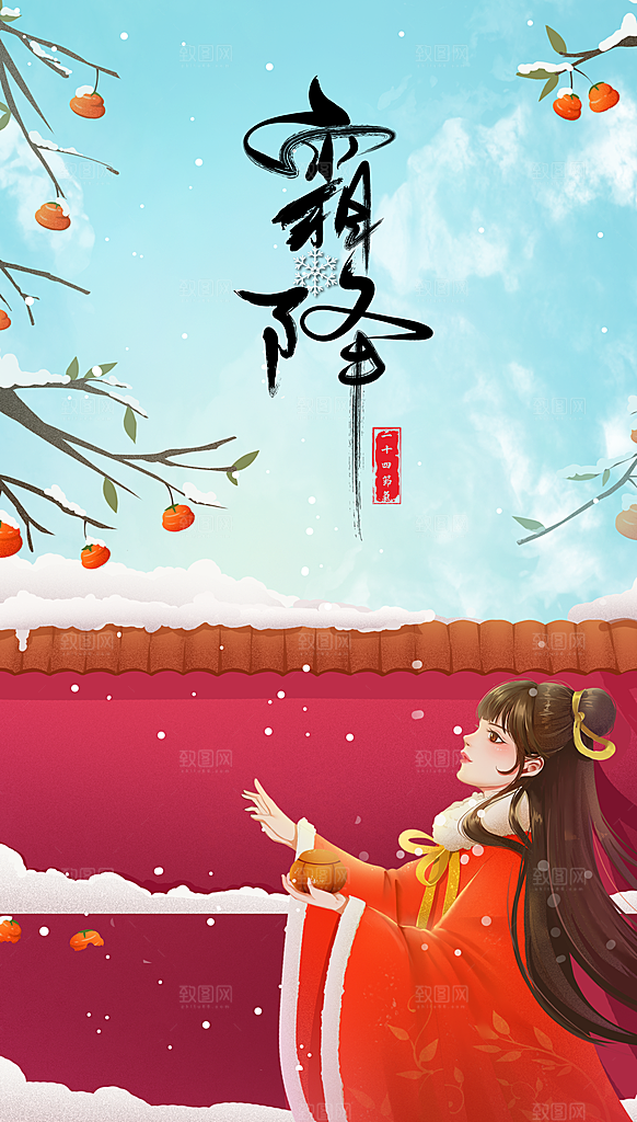 霜降插画传统唯美节气国风宣传海报