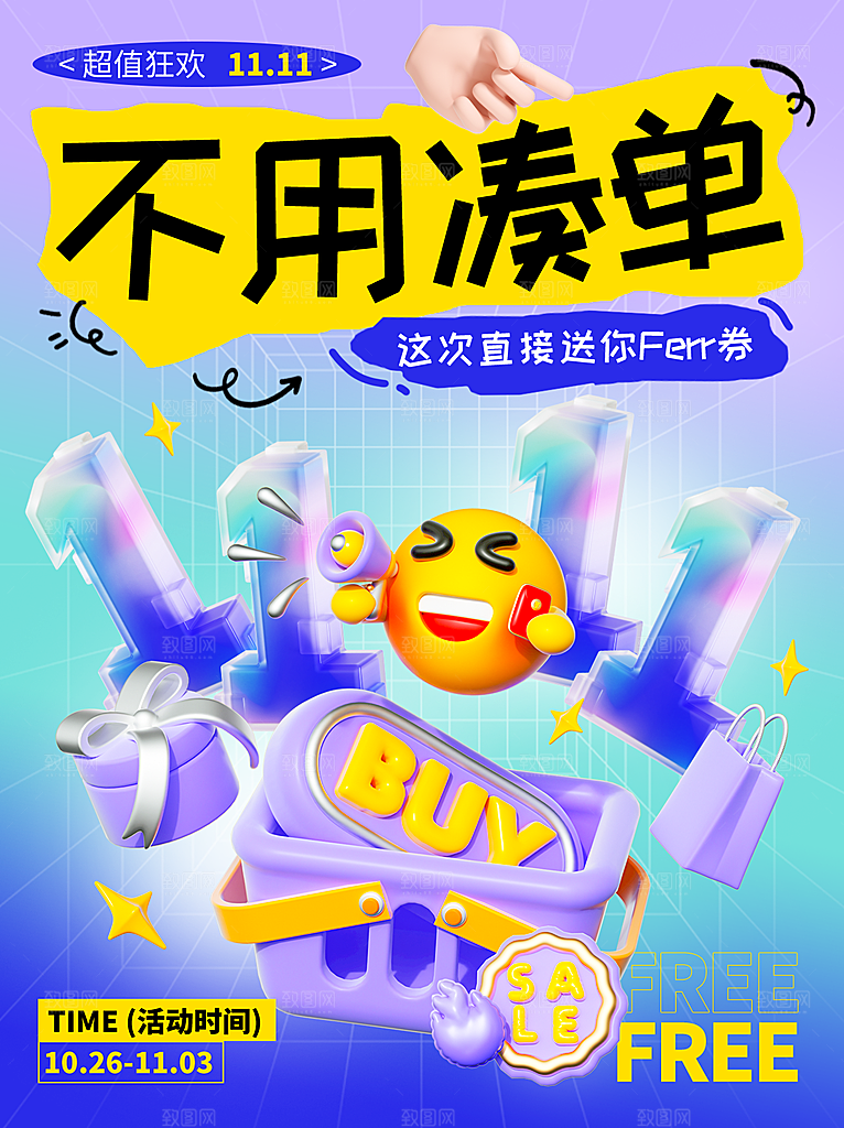 不用凑单双十一小红书封面