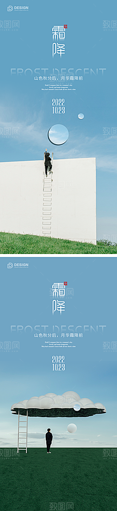 霜降国风传统唯美插画节气宣传海报