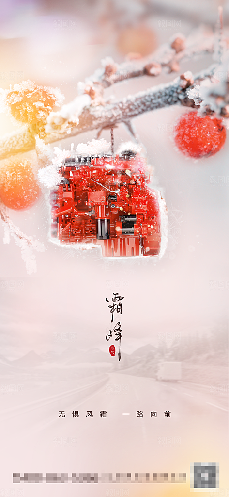霜降国风唯美节气传统插画宣传海报