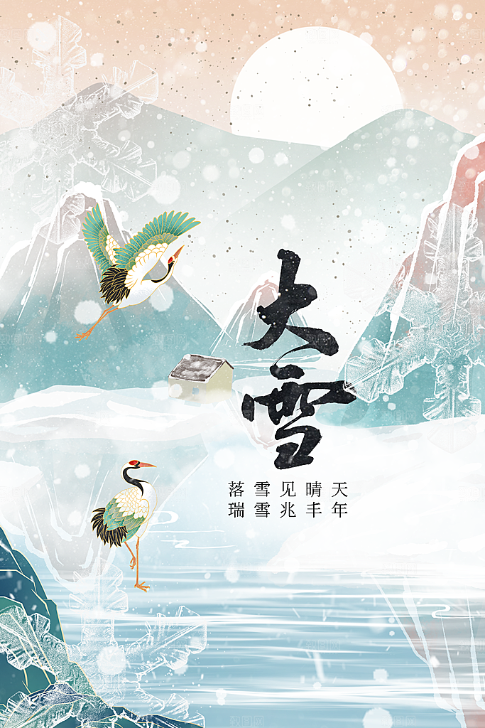 大雪节气传统海报