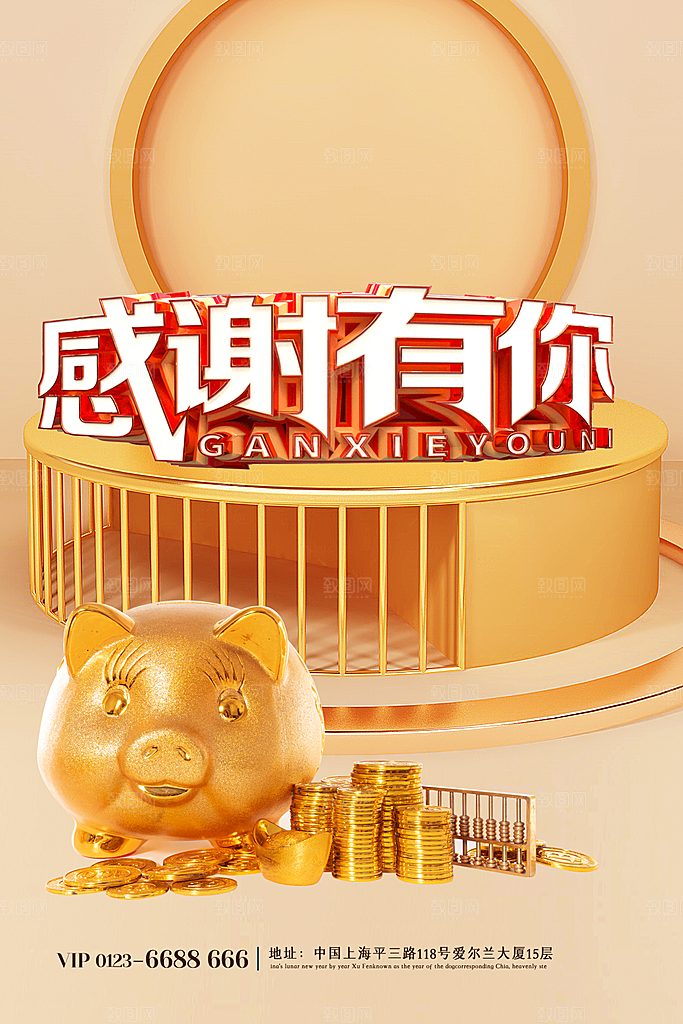 感恩节节日活动宣传促销展板海报模板