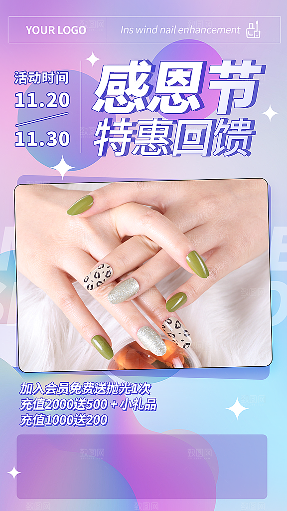 感恩节节日活动宣传促销展板海报模板