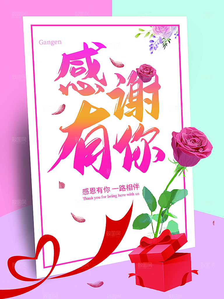 感恩节节日活动宣传促销展板海报模板