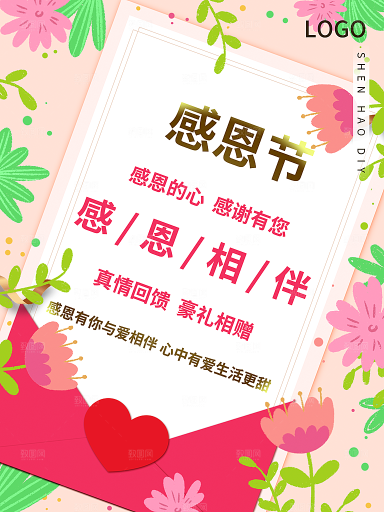 感恩节节日活动宣传促销展板海报模板