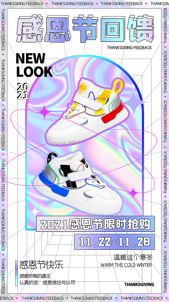 感恩节节日活动宣传促销展板海报模板