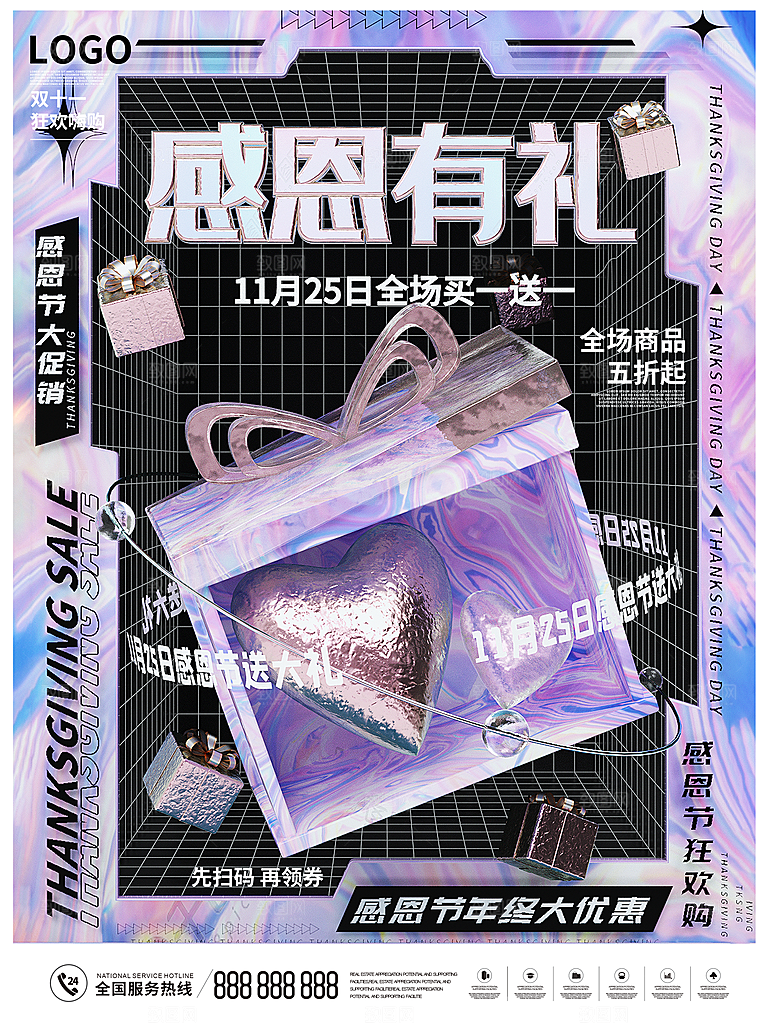 感恩节节日活动宣传促销展板海报模板