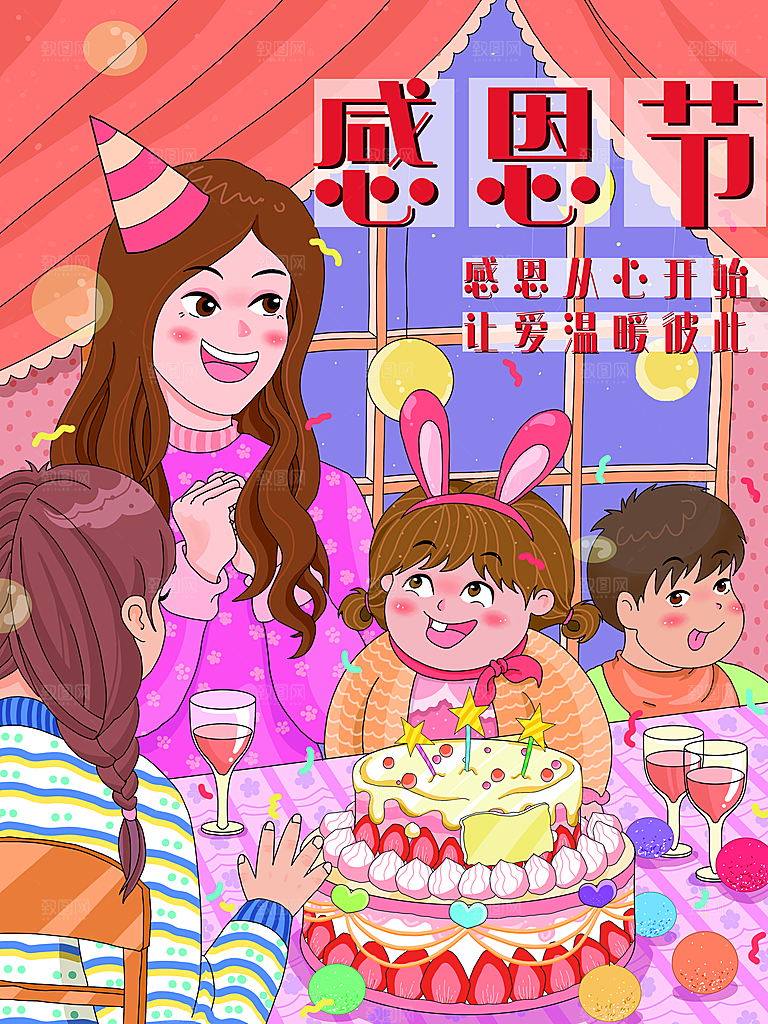 感恩节节日活动宣传促销展板海报模板