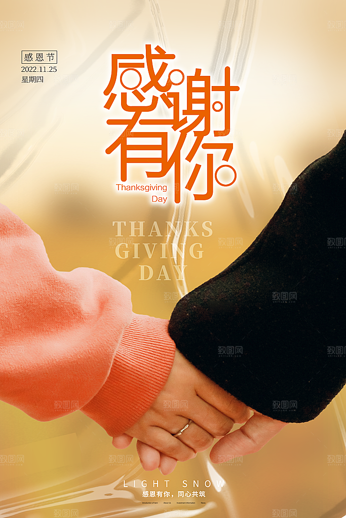感恩节节日活动宣传促销展板海报模板
