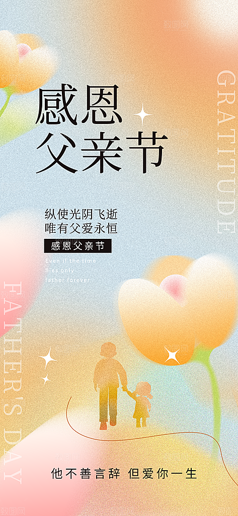 感恩节节日活动宣传促销展板海报模板