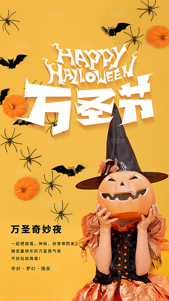 西方万圣节卡通手机海报