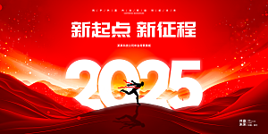 2025蛇年新年春节会议舞台背景板