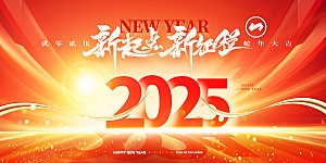 2025蛇年新年春节会议舞台背景板