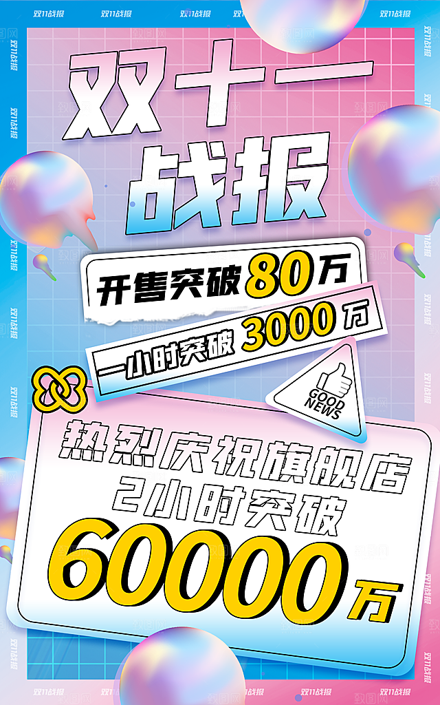 淘宝电商双11活动促销海报