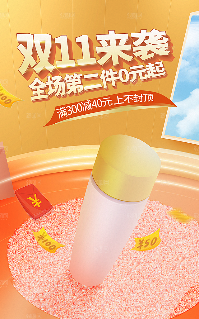 简约大气淘宝电商双11活动促销海报