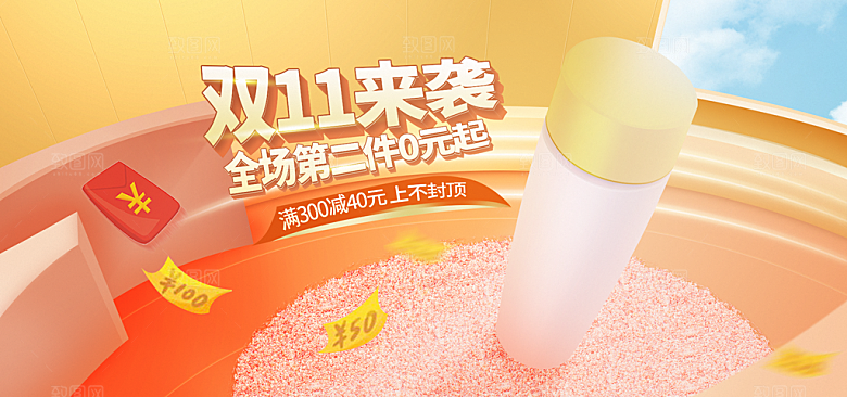 简约大气淘宝电商双11活动促销海报