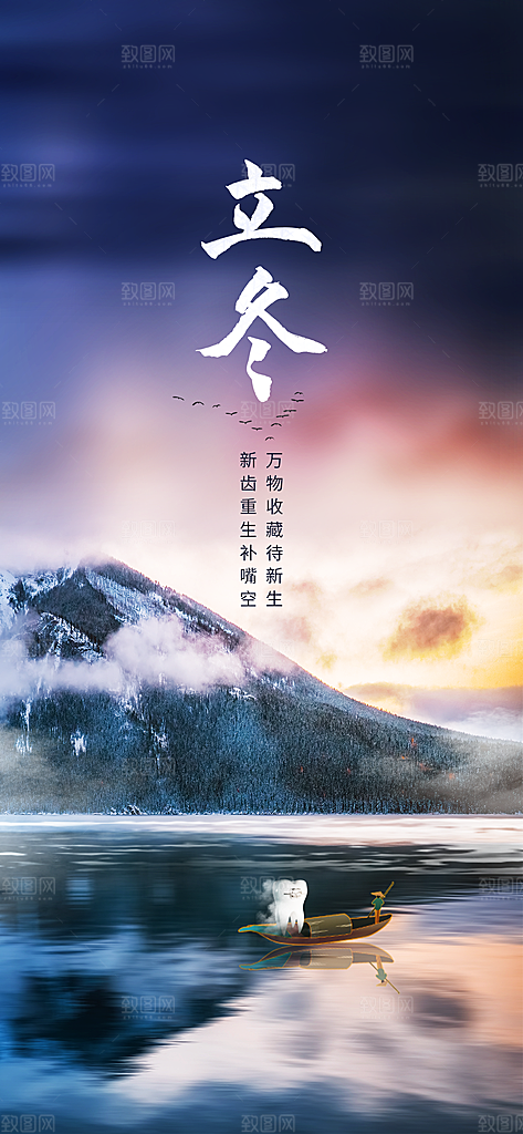 立冬简约大气节日节气唯美海报