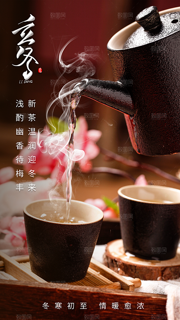 立冬简约大气节日节气唯美海报